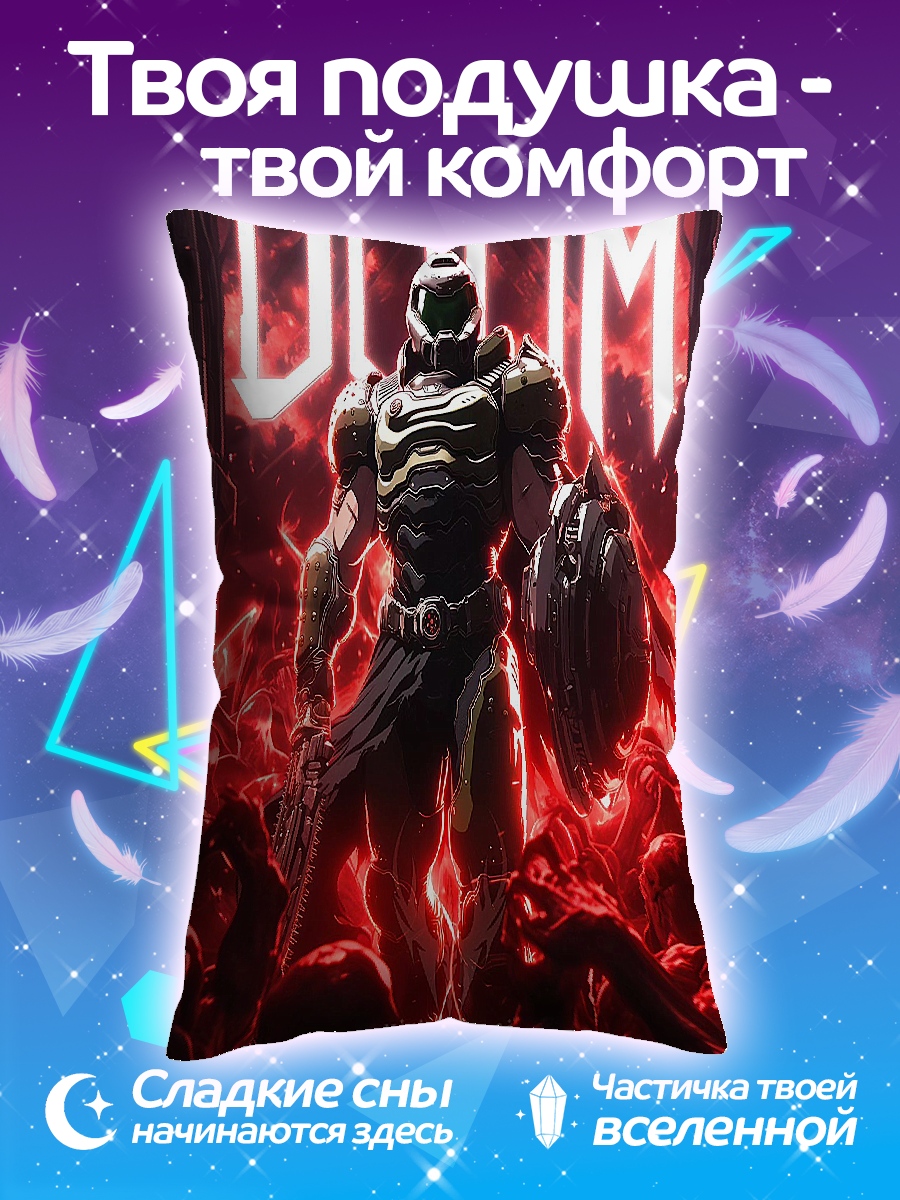 Подушка Дуум Гай