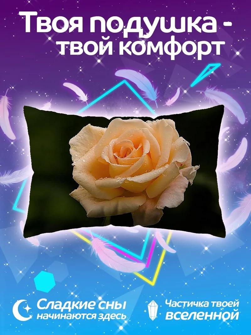 Подушка Нежная персиковая роза