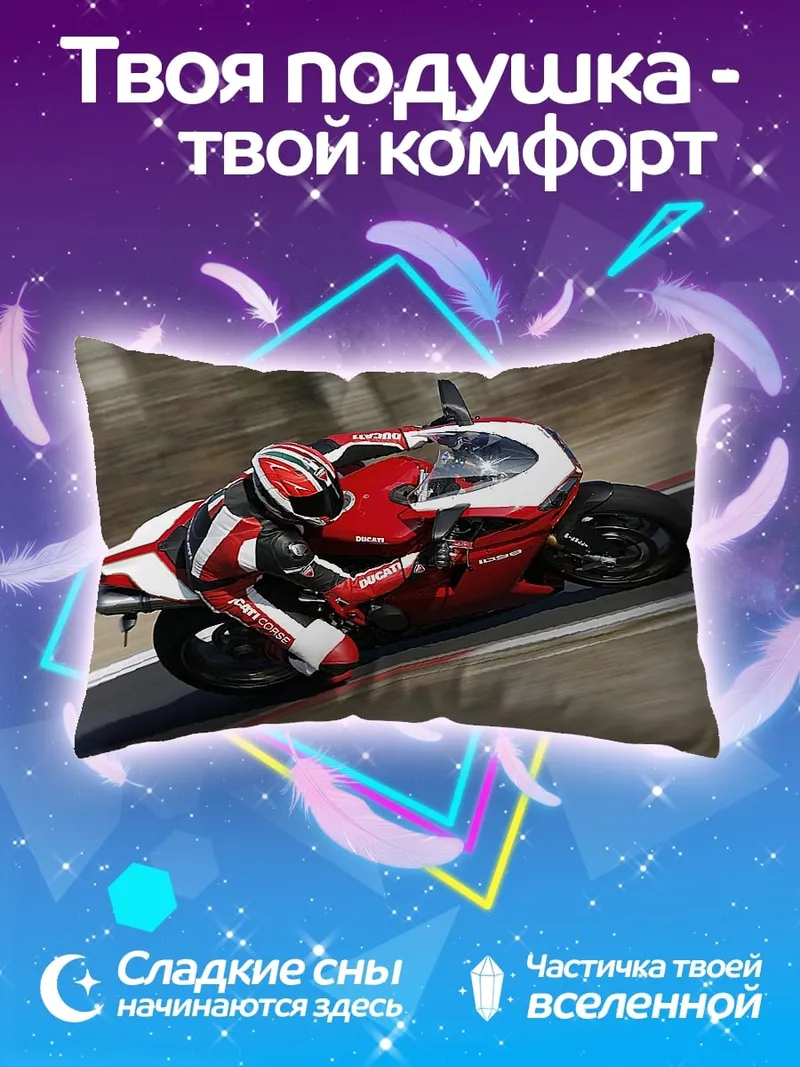 Подушка Спортивный мотоцикл гонка
