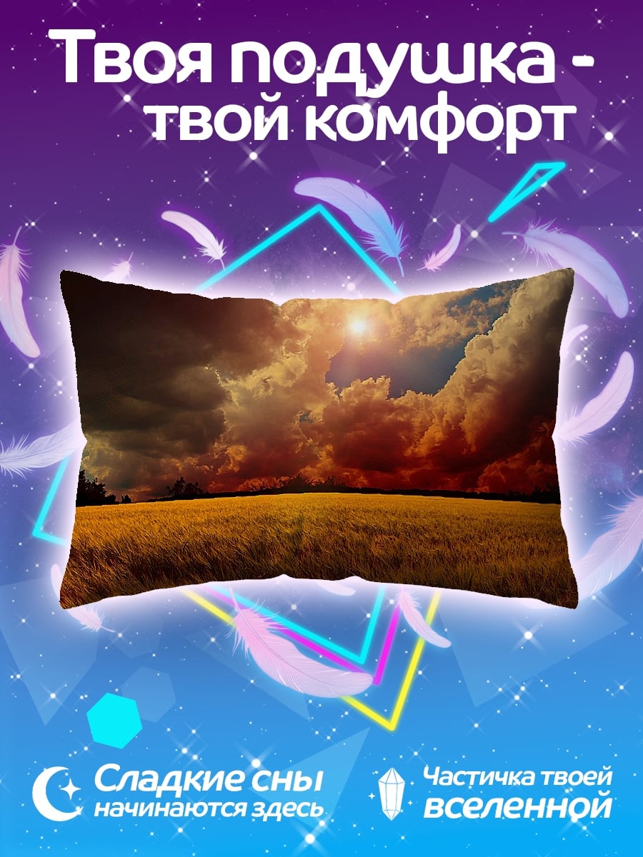 Подушка Грозовое поле