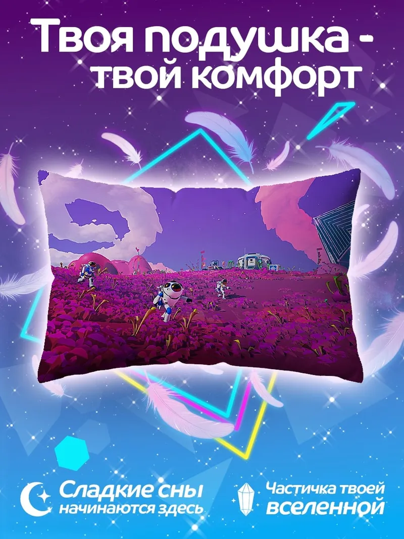 Подушка Фиолетовая планета космос