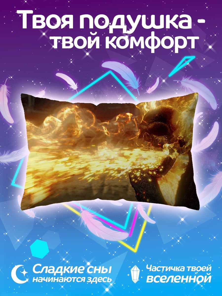 Подушка огненное дыхание дракона