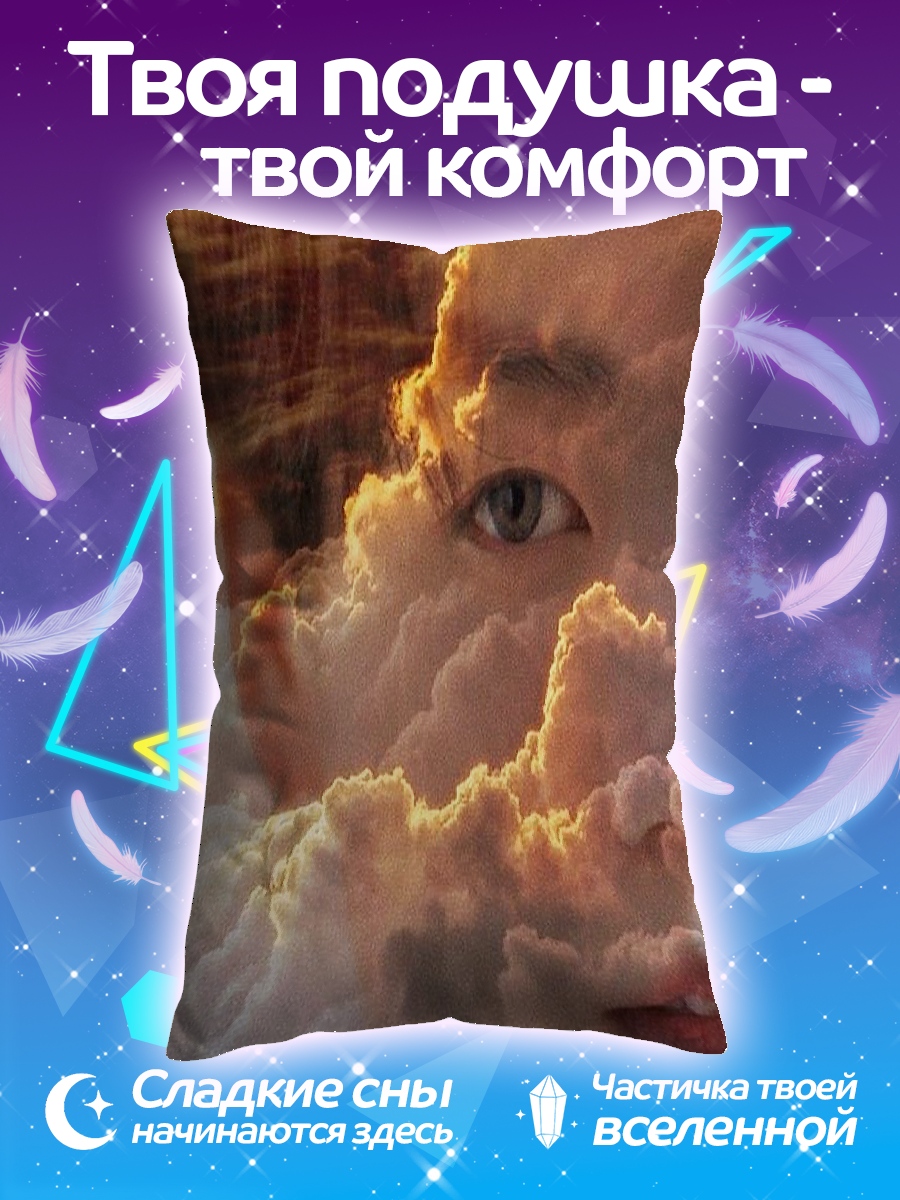 Подушка Лицо в облаках