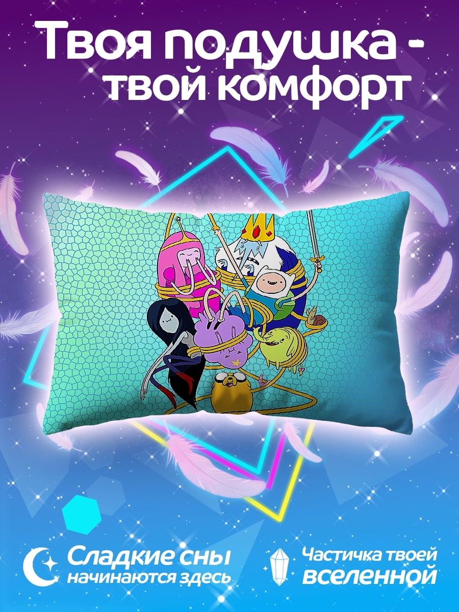 Подушка Время приключений