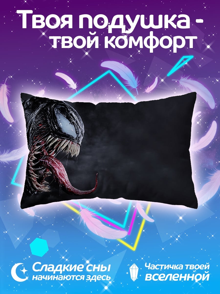 Подушка Веном язык