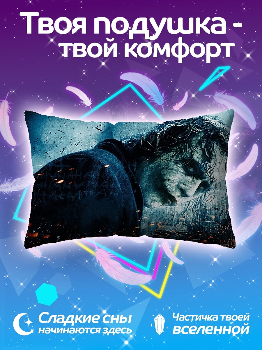 Подушка Джокер