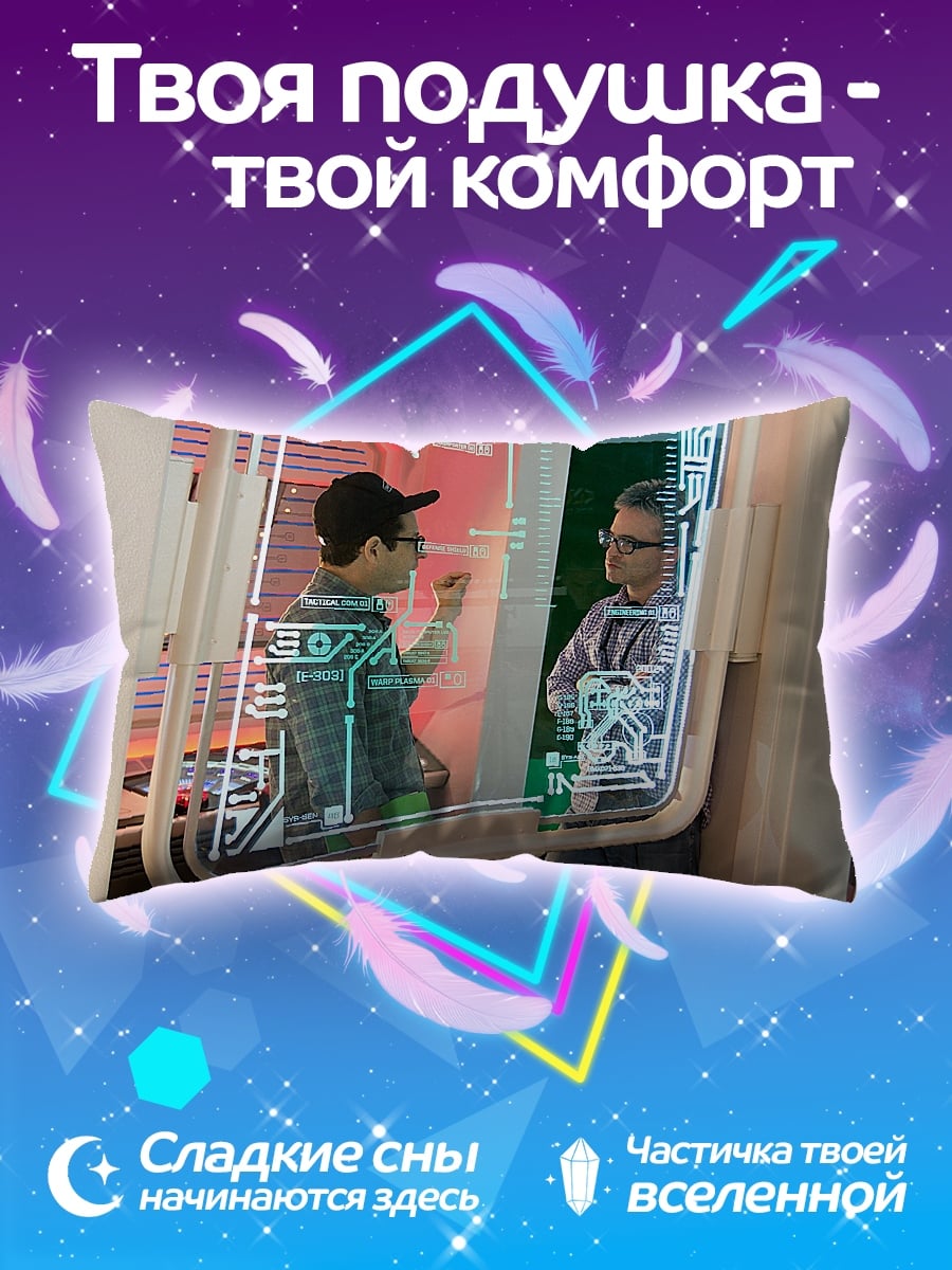 Подушка Технологичный диалог