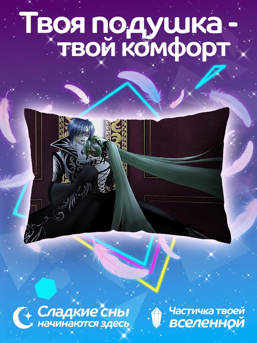 Подушка В объятиях тьмы