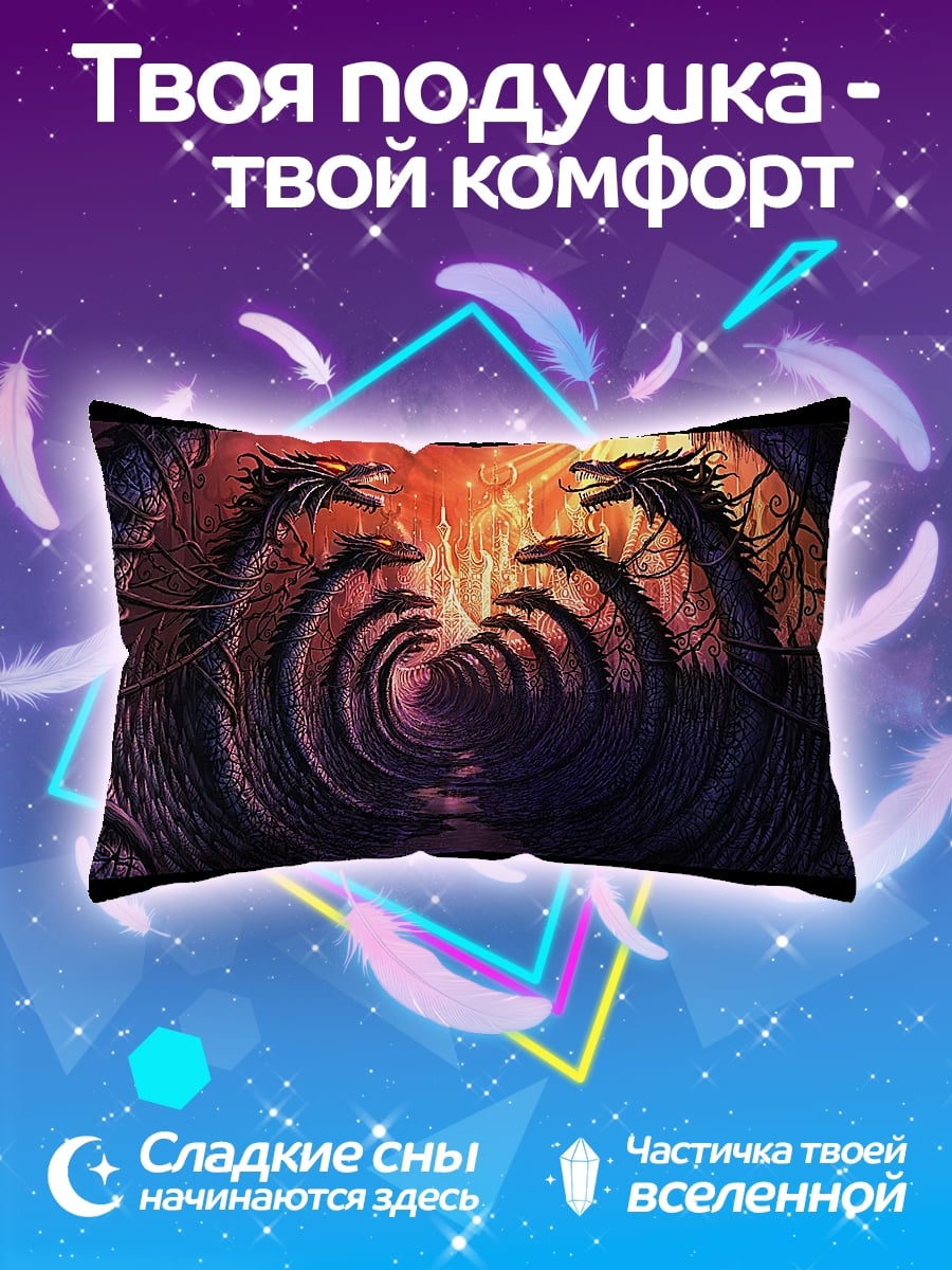 Подушка семь драконов