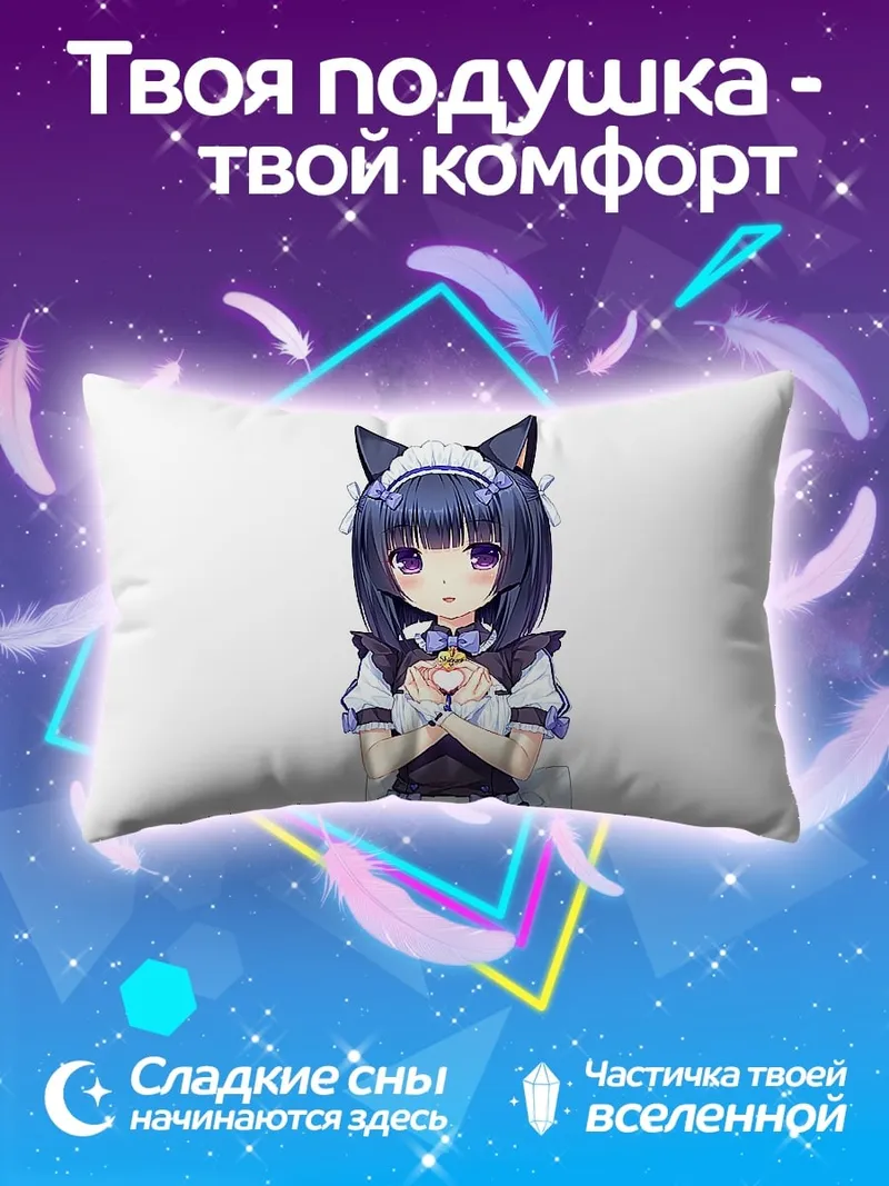 Подушка кошка горничная