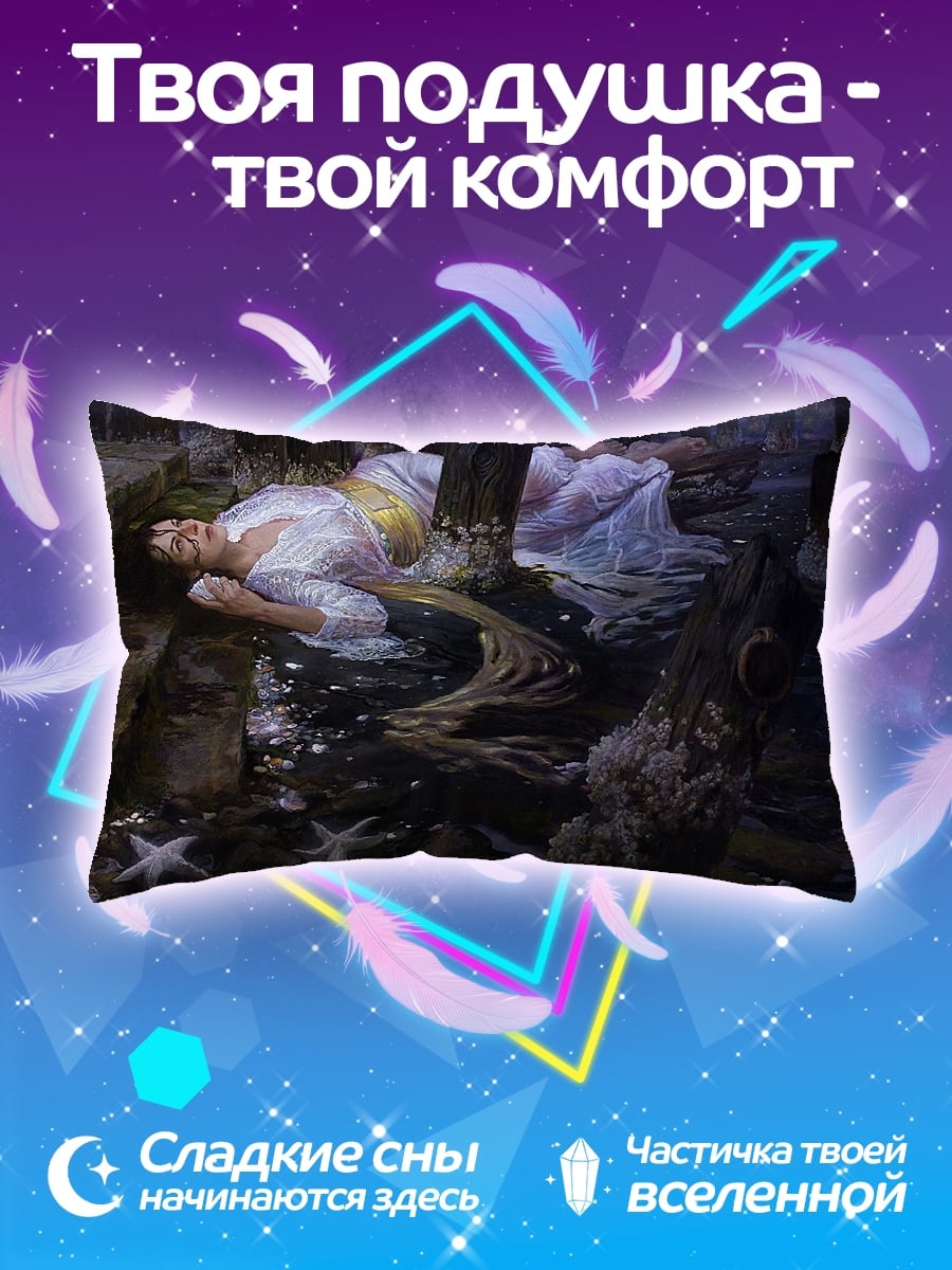 Подушка спящая девушка