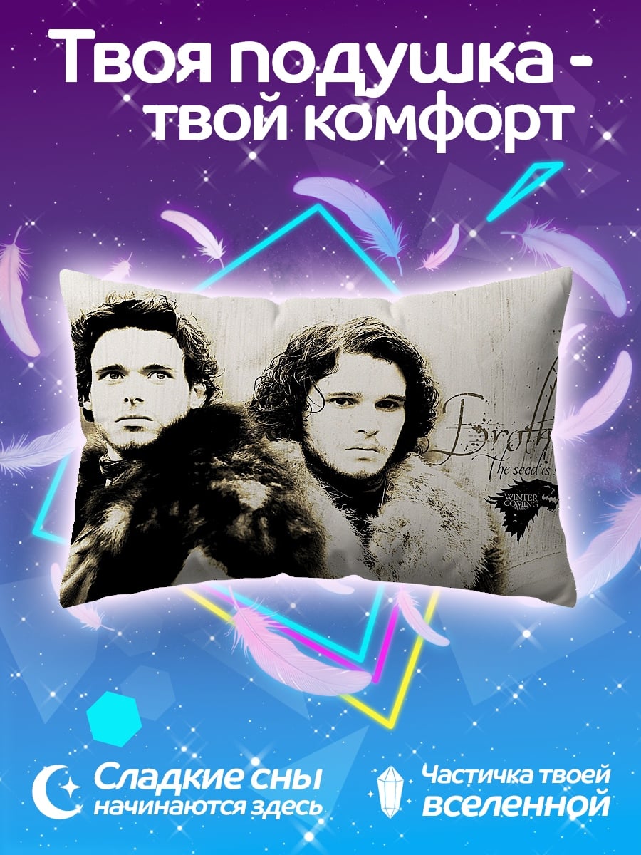 Подушка братья