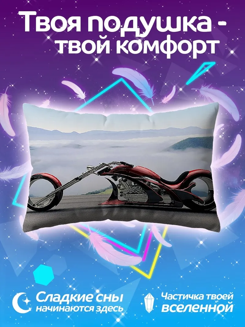 Подушка футуристичный мотоцикл