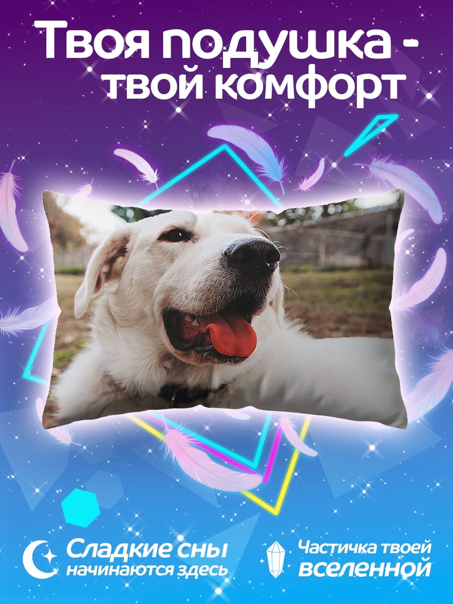 Подушка Белый пес