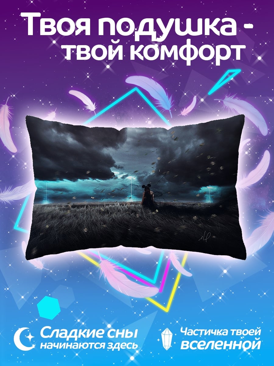 Подушка Волк грозовое небо
