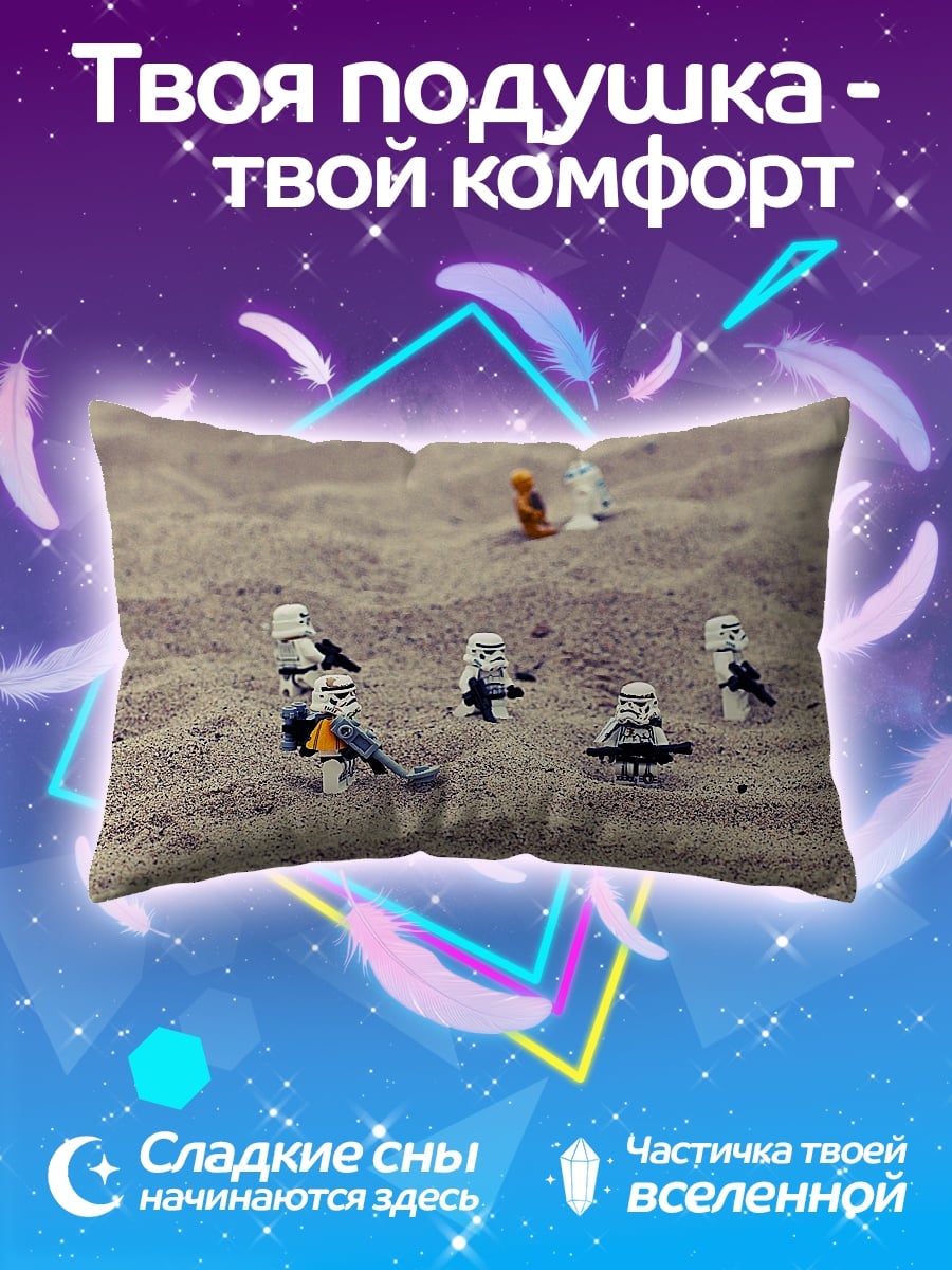Подушка Штурмовики на песке