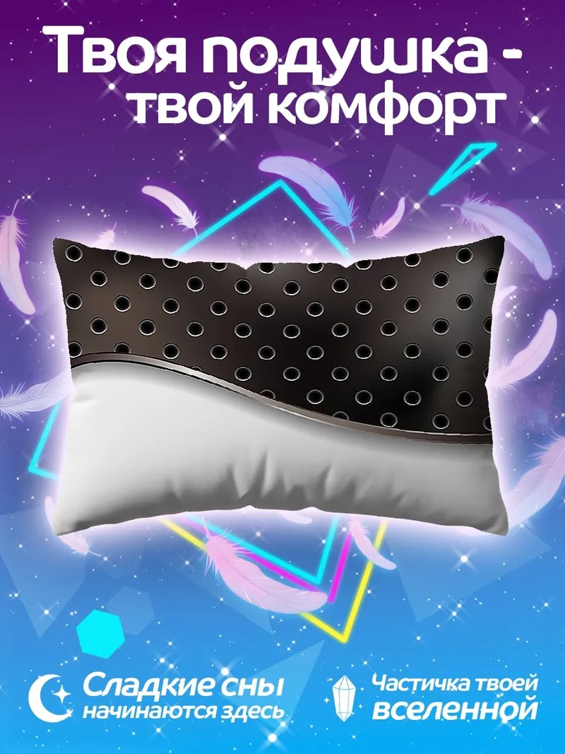 Подушка Металлическая текстура перфорация