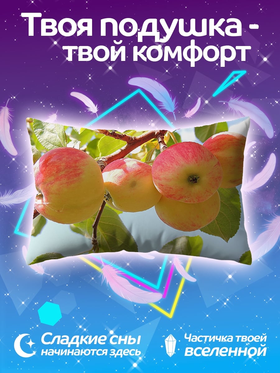 Подушка яблоки на ветке