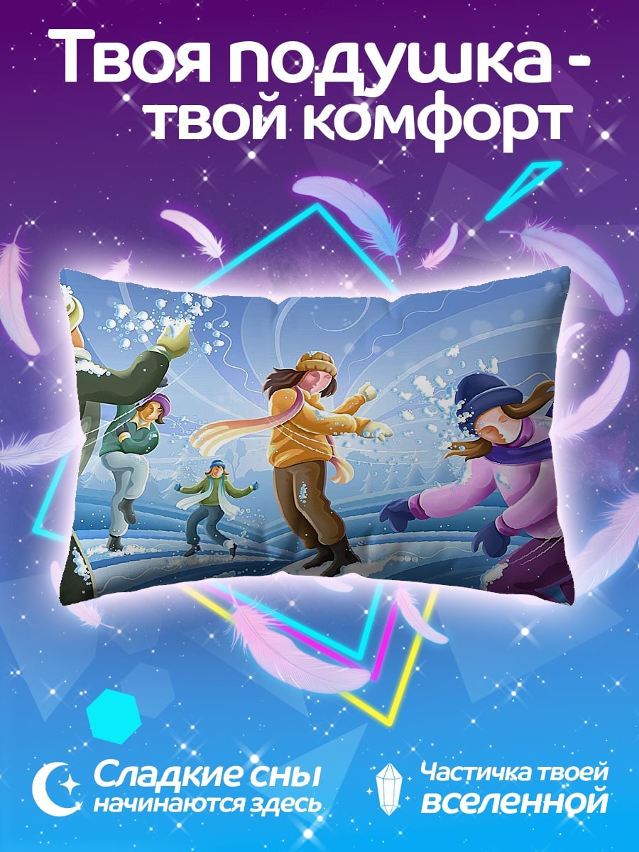 Подушка Зимние игры с друзьями