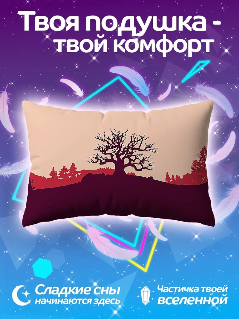 Подушка Одинокое дерево осенью