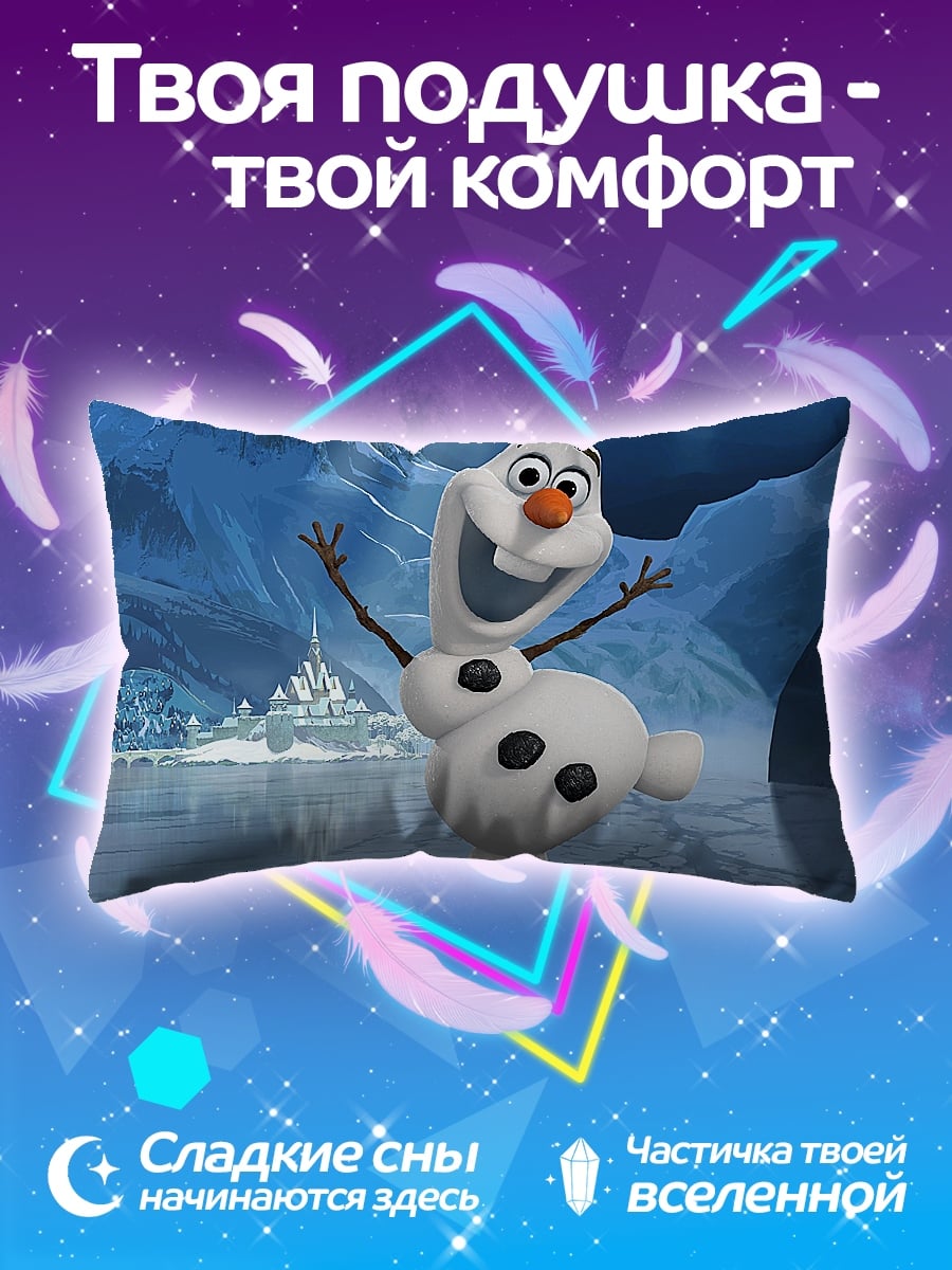 Подушка Снеговик Олаф