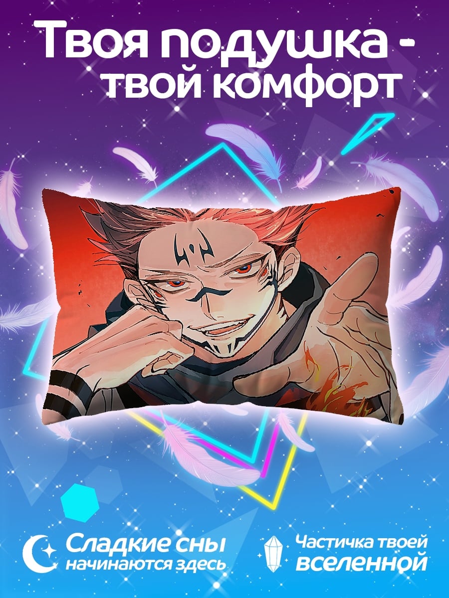 Подушка Демон огня