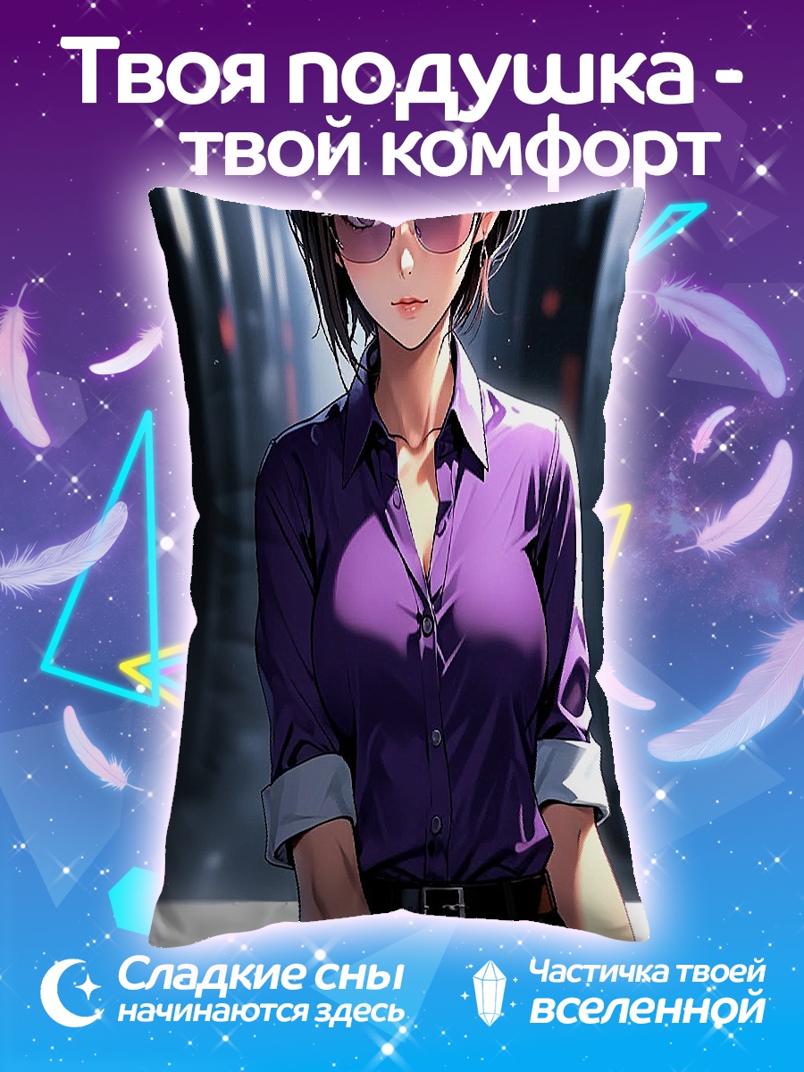 Подушка Девушка в фиолетовом