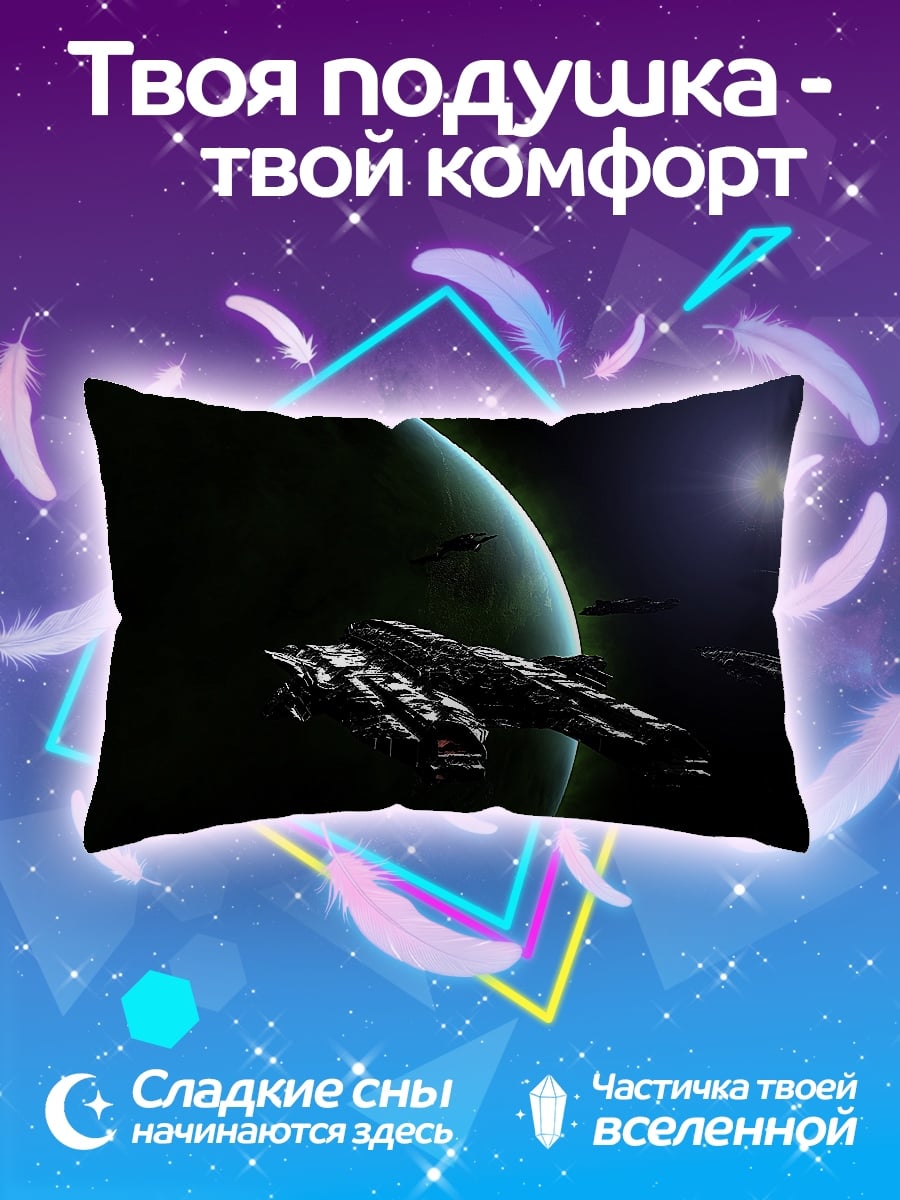 Подушка Космический корабль