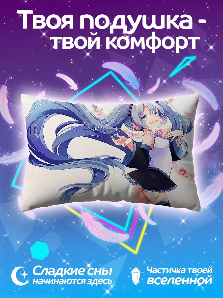 Подушка Аниме девушка Мику