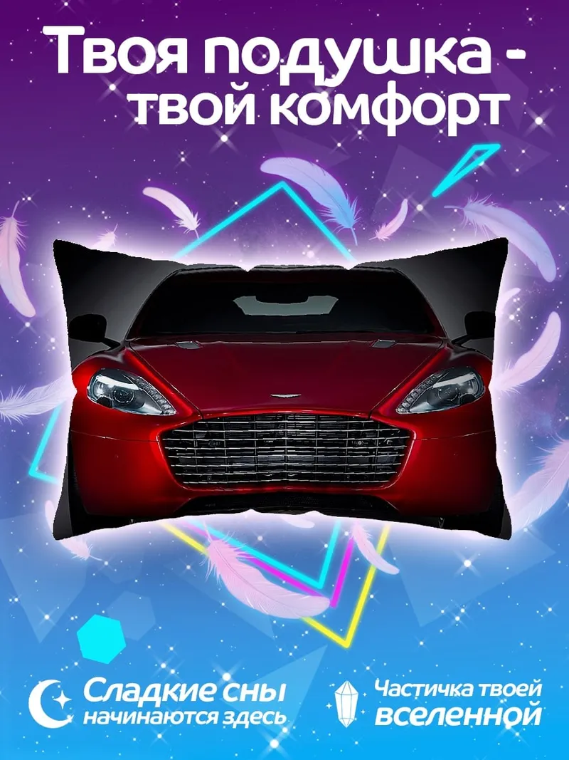 Подушка Красный спортивный автомобиль
