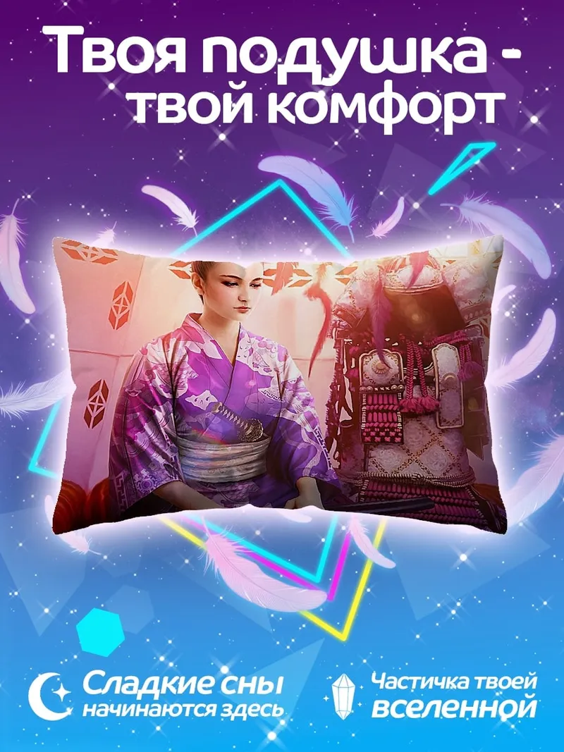 Подушка Японская женщина в кимоно
