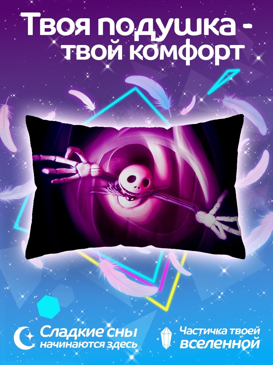 Подушка Джек Скеллингтон в вихре