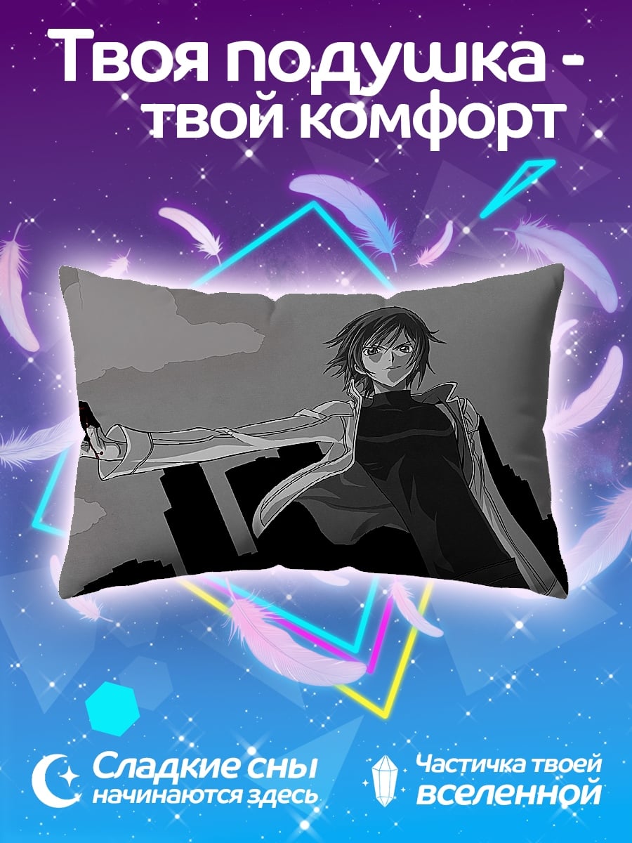 Подушка Лелуш ламперуж