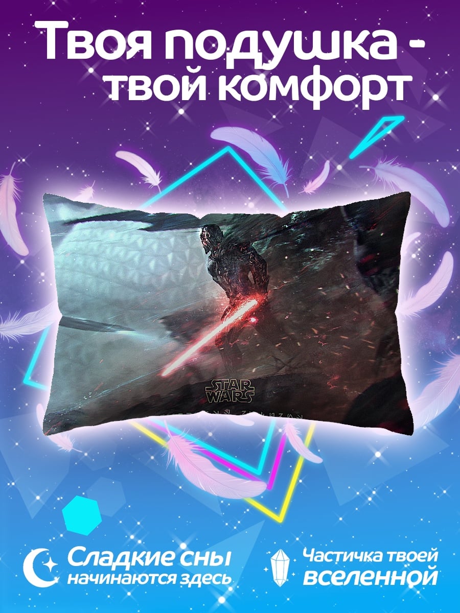 Подушка Сражение с монстром