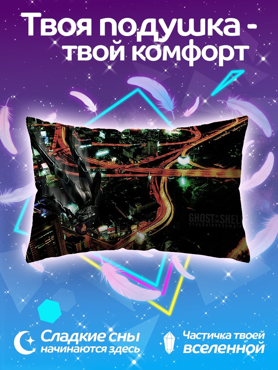 Подушка Ночной город трафик