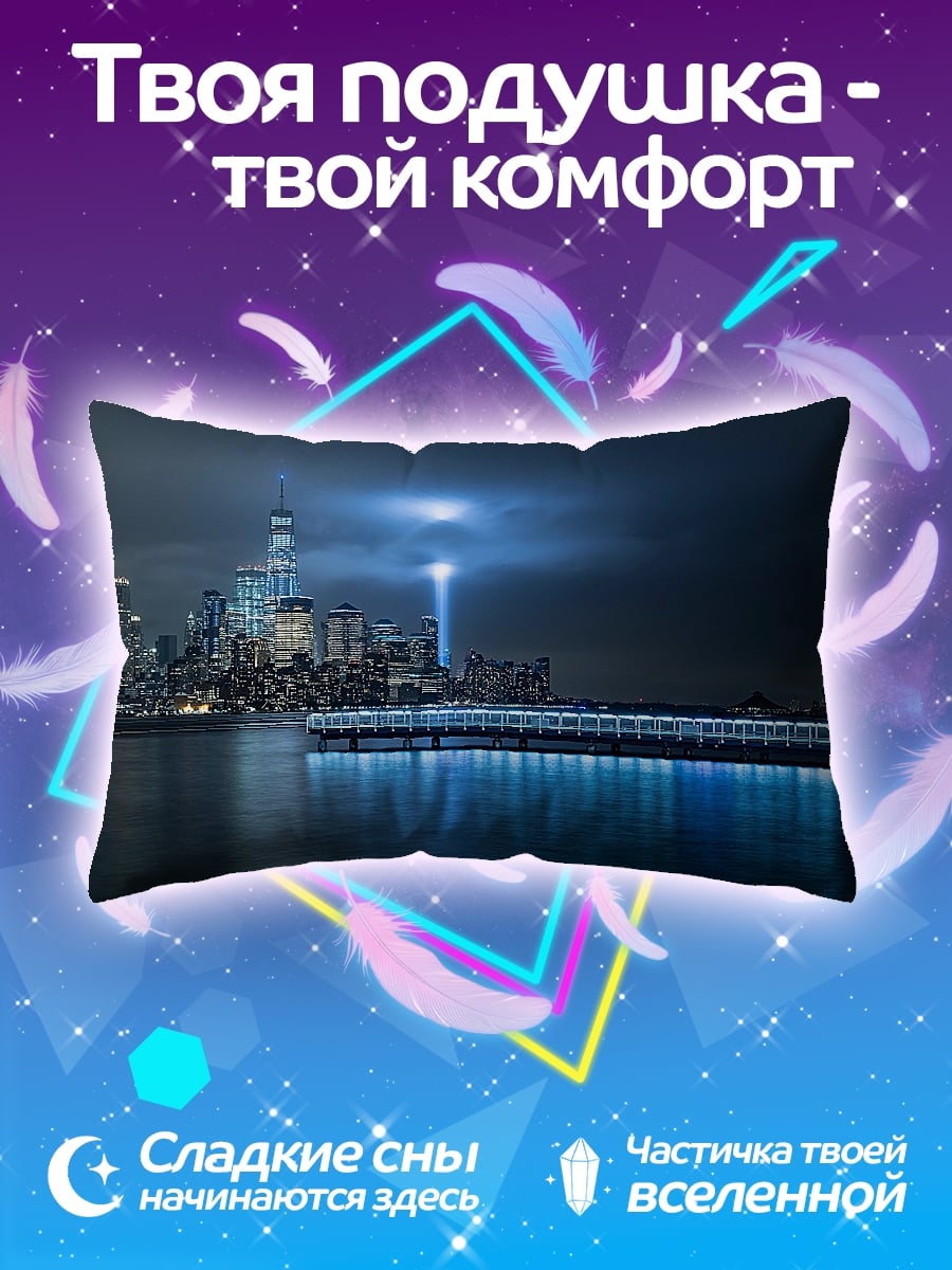 Подушка Ночной город сияет