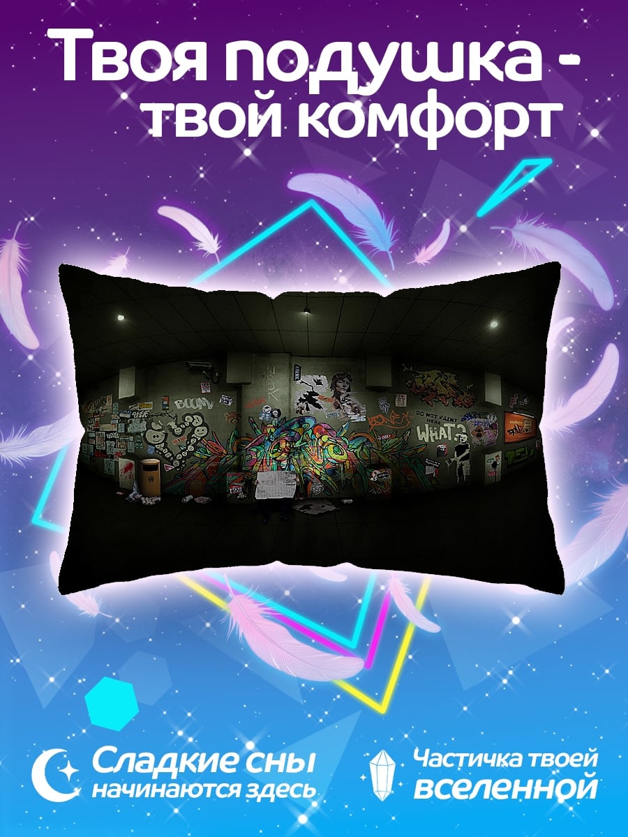 Подушка Стена граффити