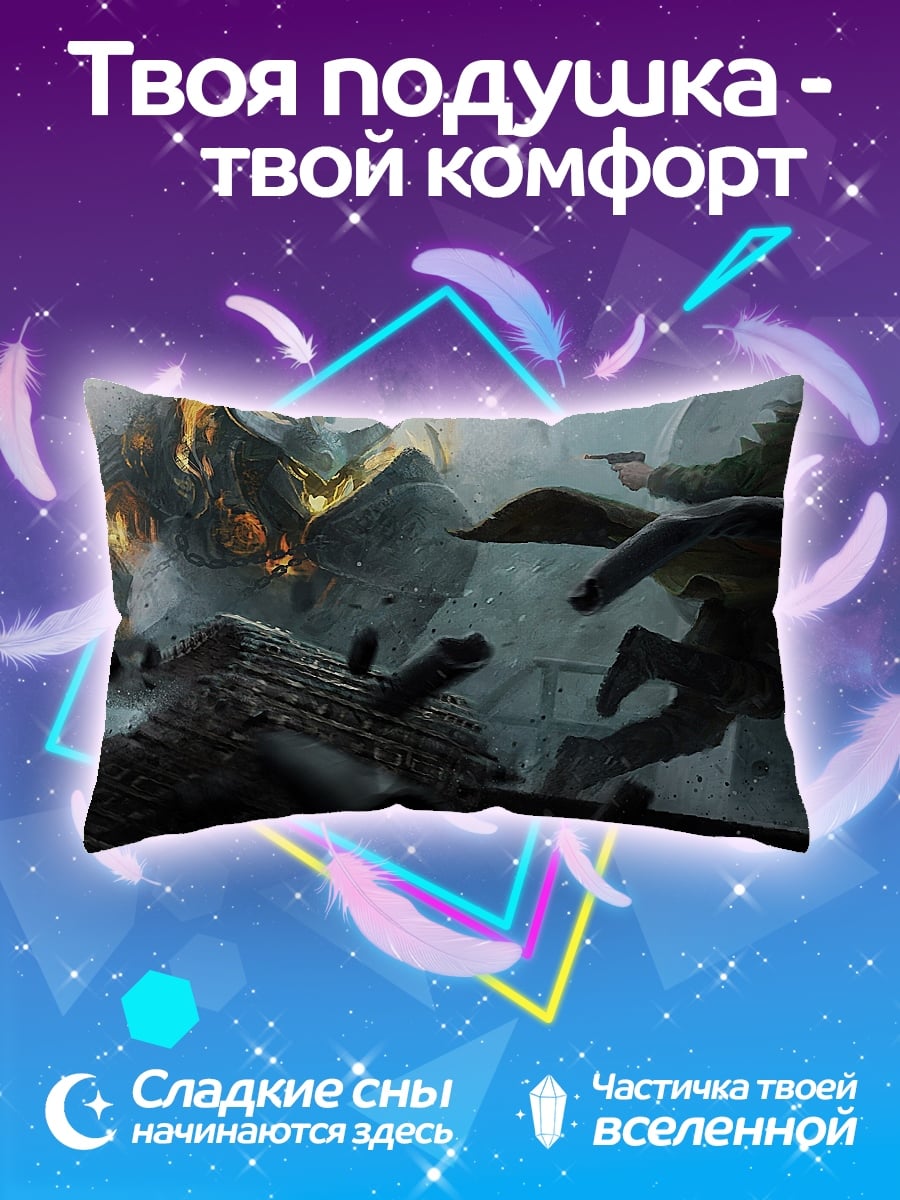 Подушка Битва с монстром