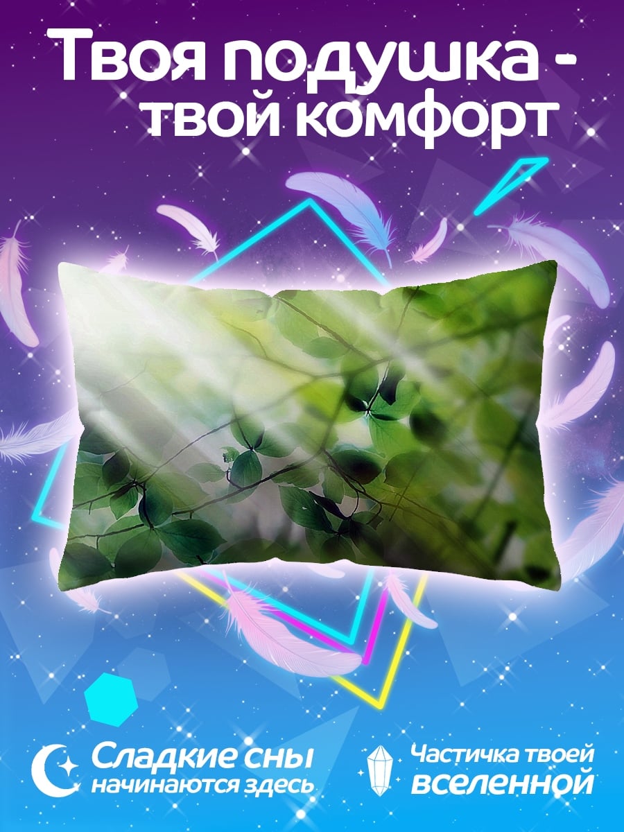 Подушка Солнечные лучи в листве