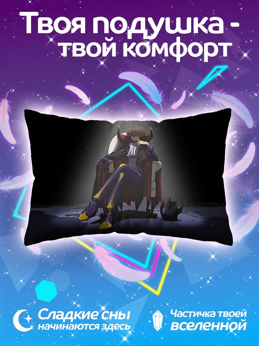 Подушка Король на троне