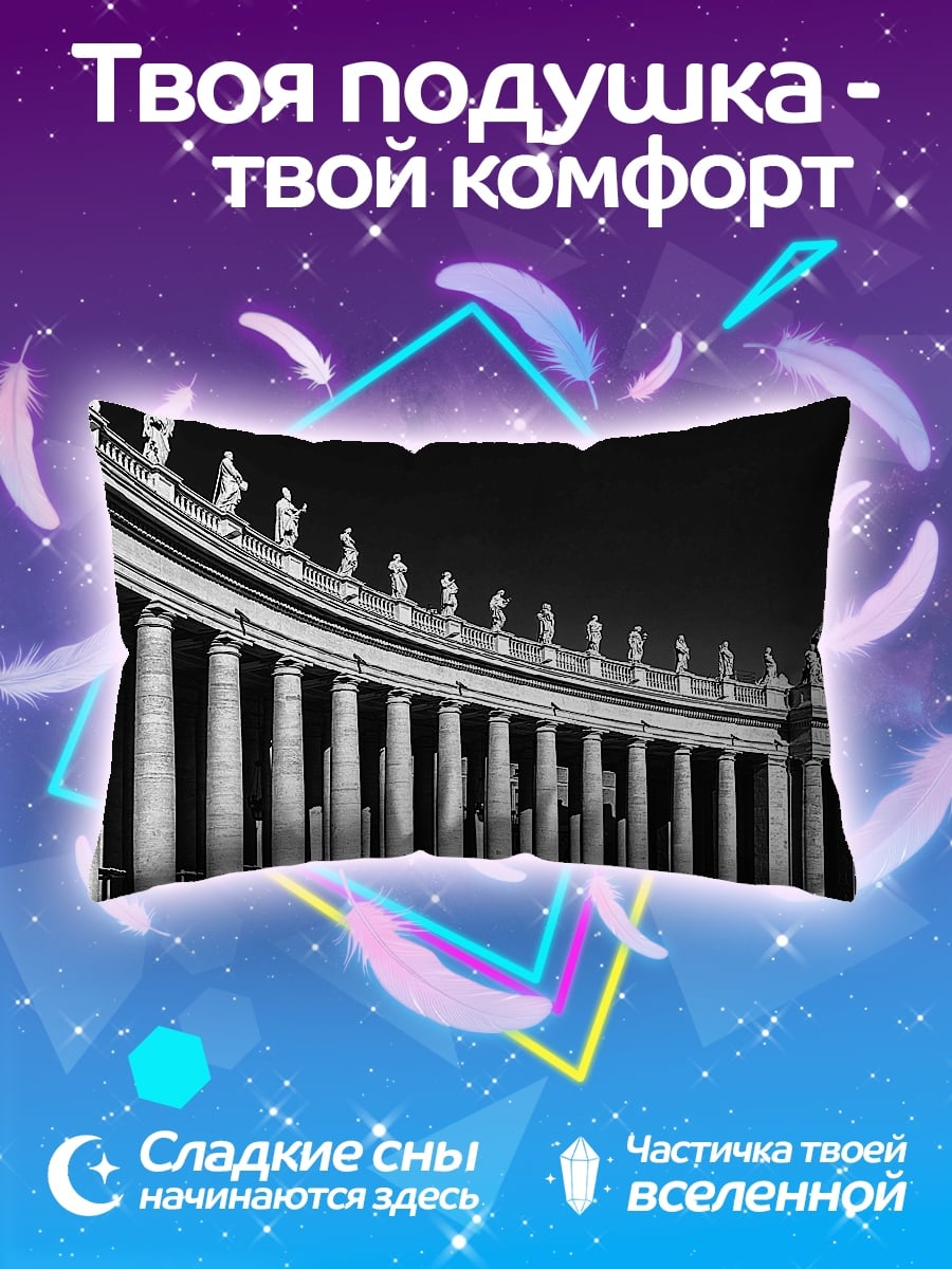 Подушка Колоннада Ватикан статуи