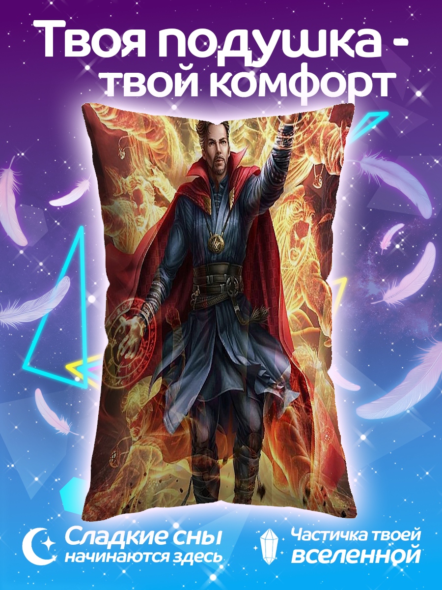 Подушка Доктор Стрэндж магия