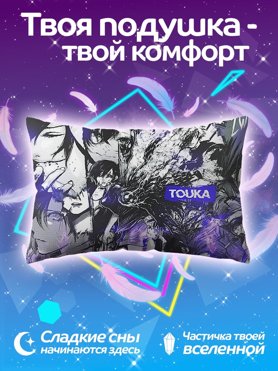 Подушка Аниме девушка Тоука