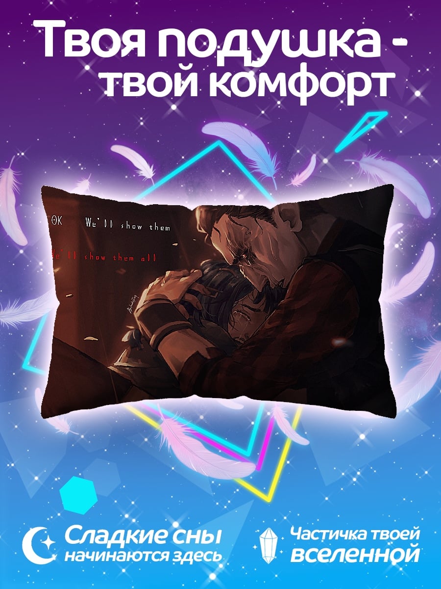 Подушка Объятия в темноте