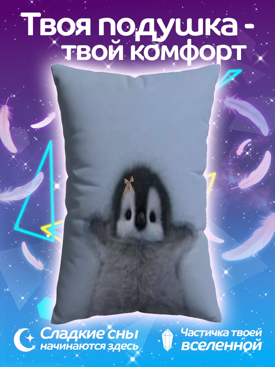 Подушка Птенец пингвина