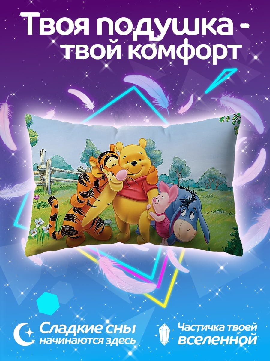 Подушка Винни Пух и друзья