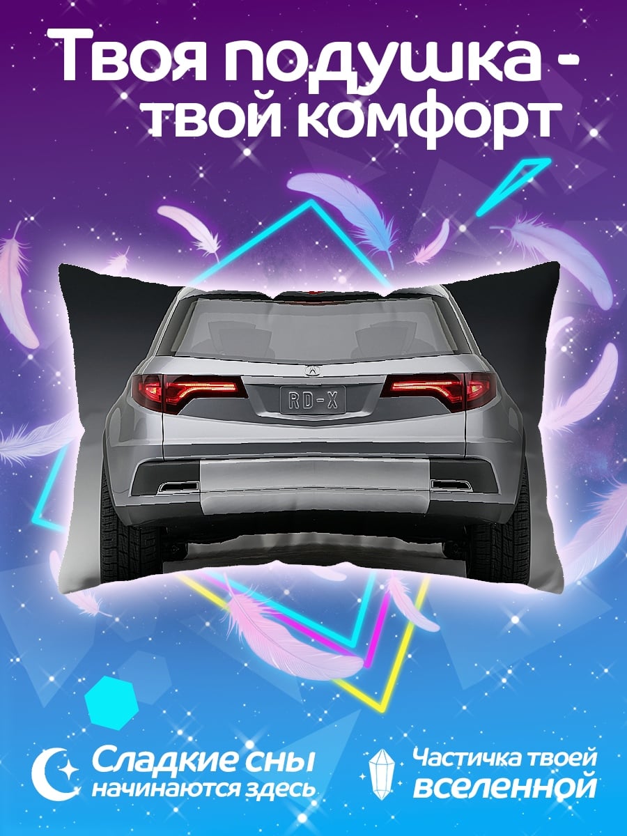 Подушка Задняя часть автомобиля