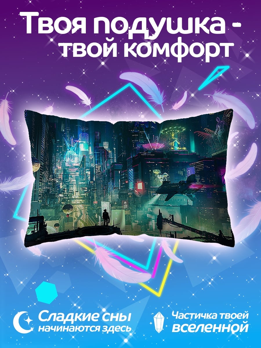 Подушка Неоновый город