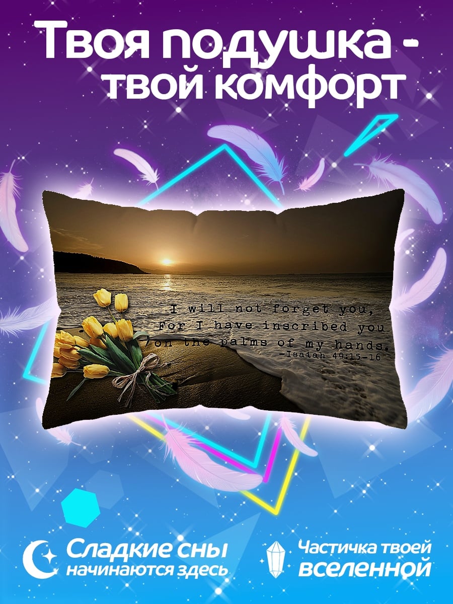 Подушка Цветы на закате