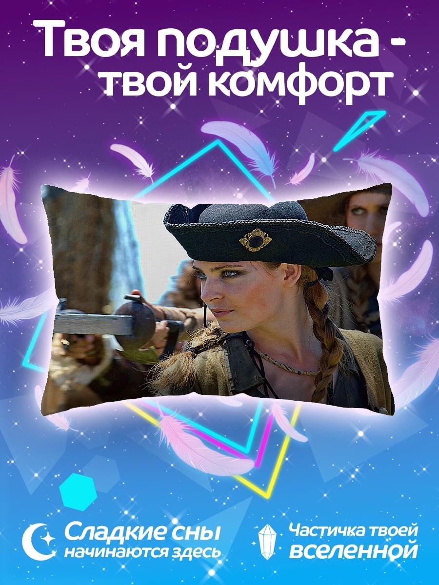 Подушка Пиратка с пистолетом